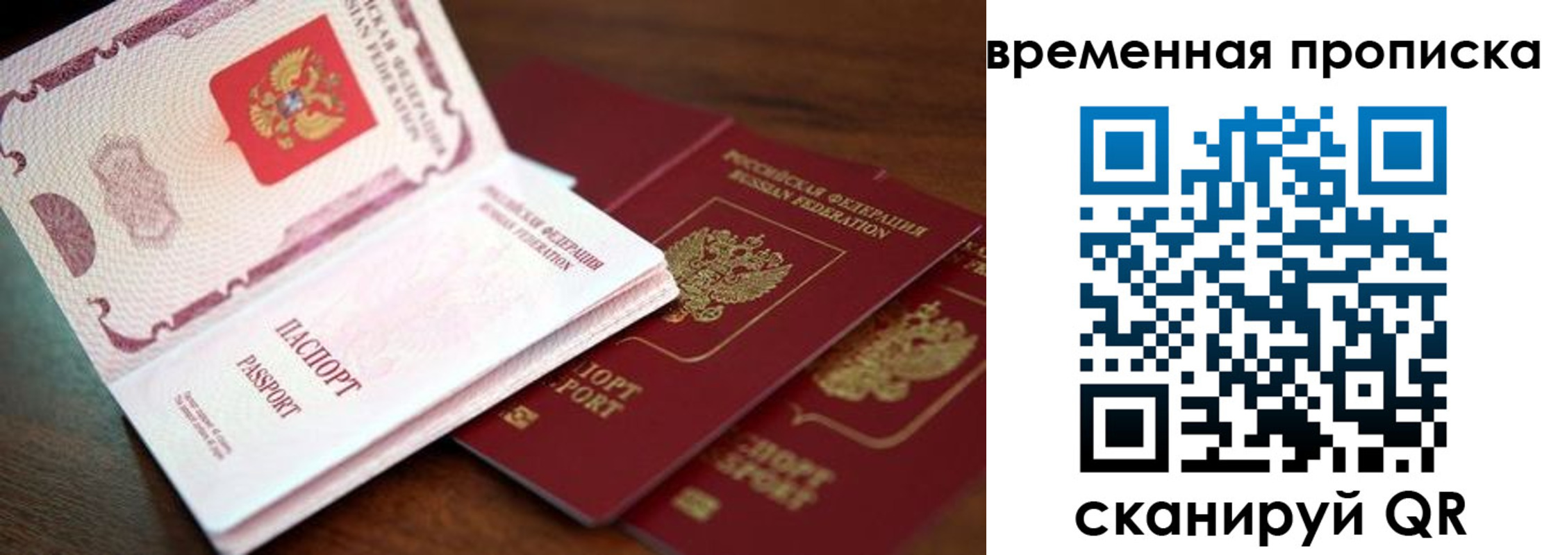 прописка гарантия в Кувшиново