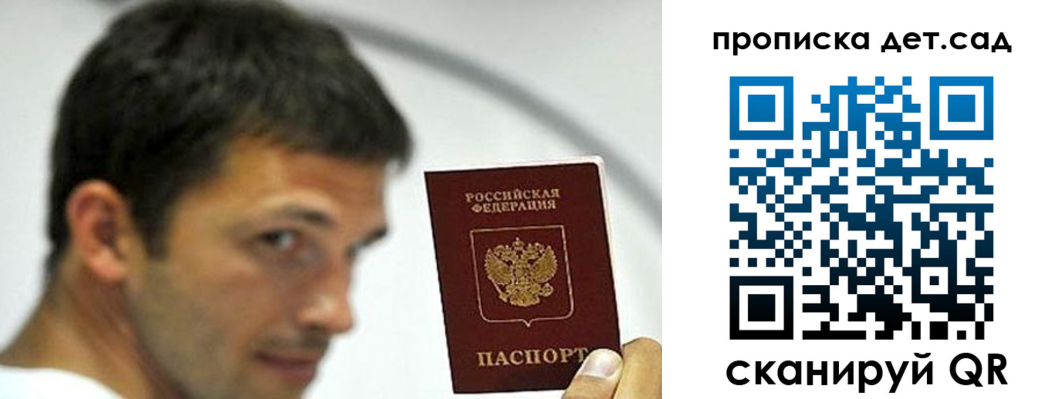 пропишу в квартире в Кувшиново
