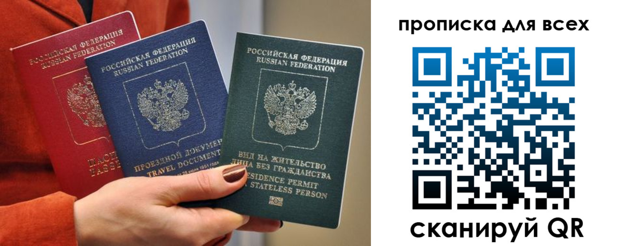 прописка регистрация в Кувшиново