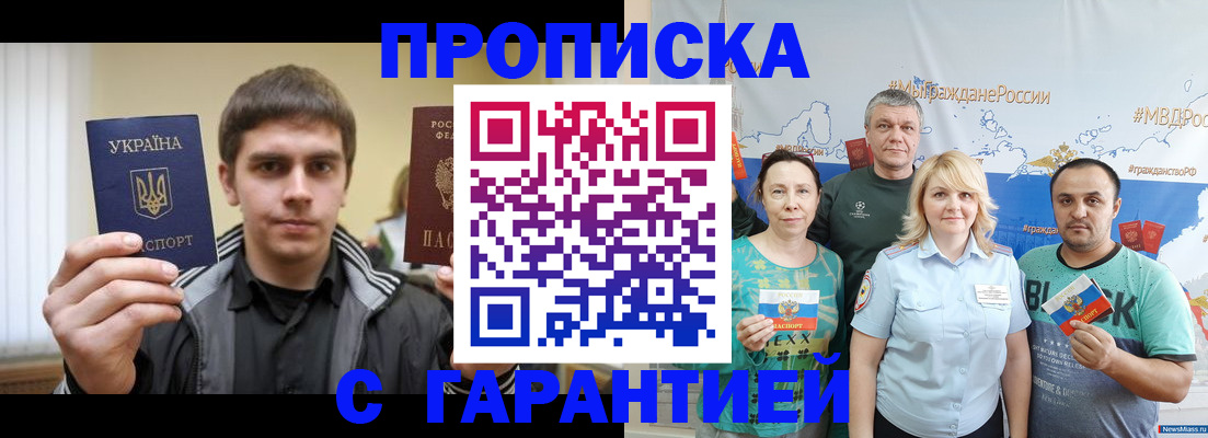временная регистрация надежно в Кувшиново