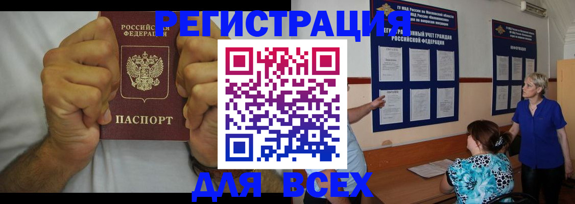 прописка для кредита в Кувшиново