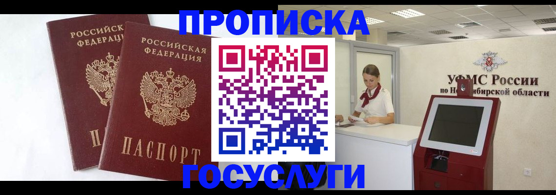 временная регистрация надежно в Кувшиново