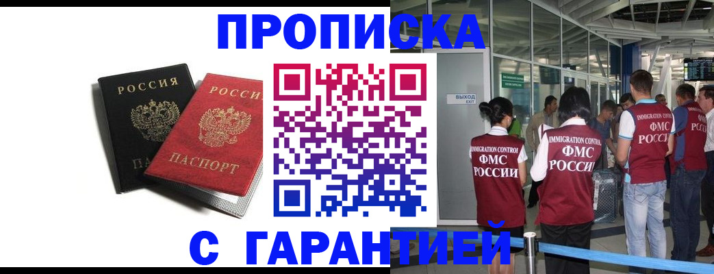 где прописаться в Кувшиново