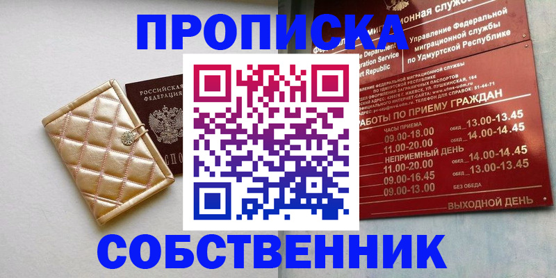 прописка иностранных граждан в Кувшиново